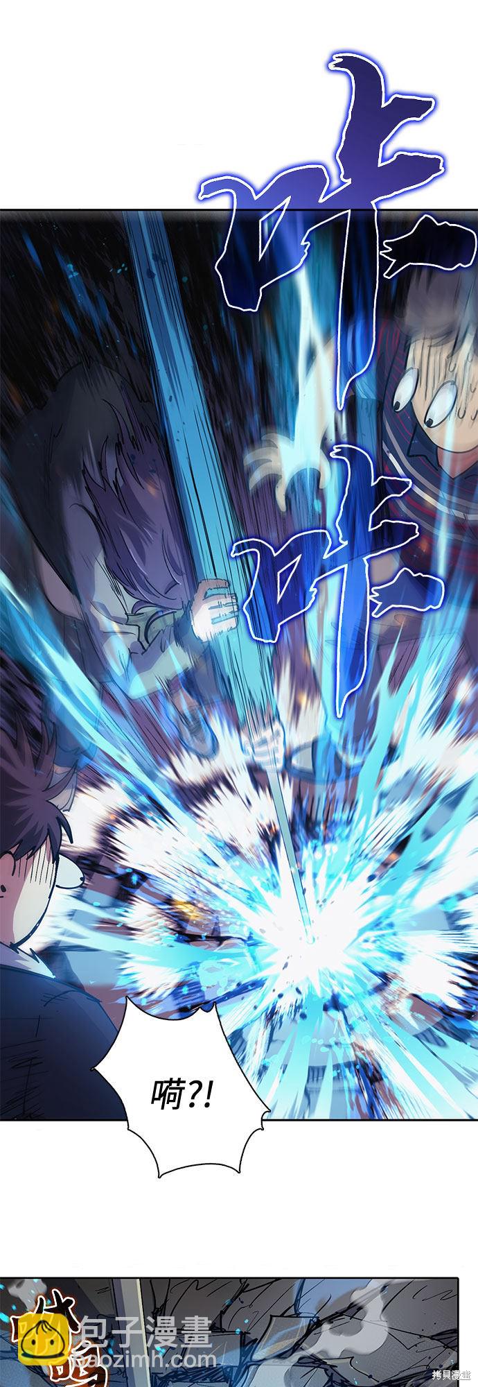 《我培养的S级们》第13话 第9页