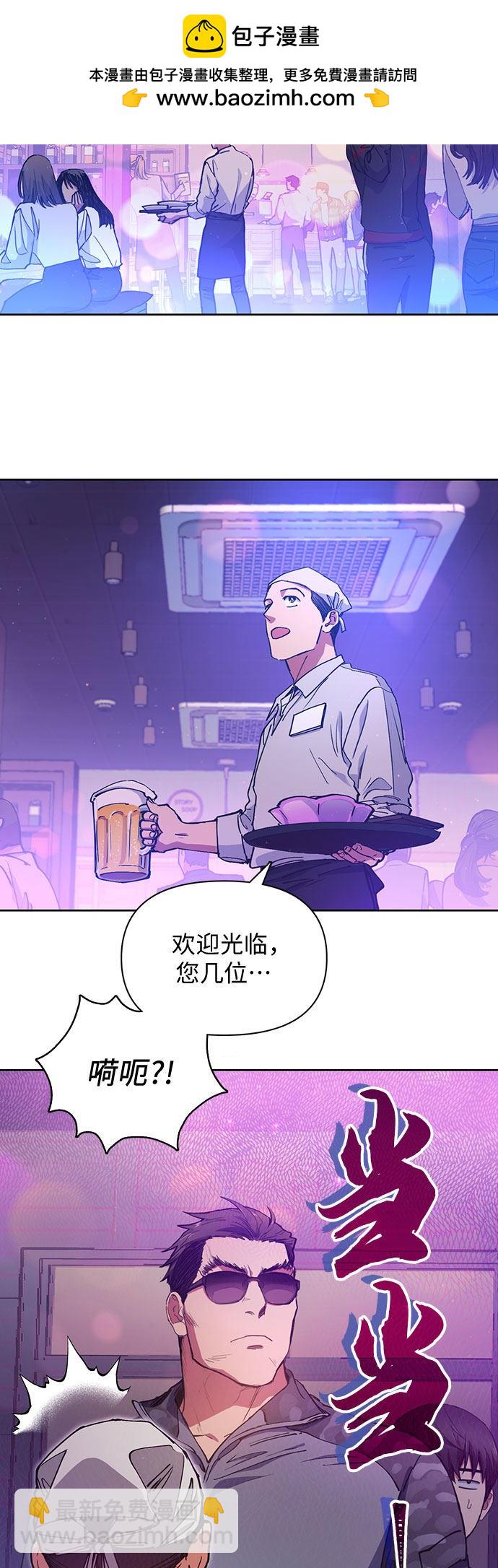 《我培养的S级们》第18话 第2页