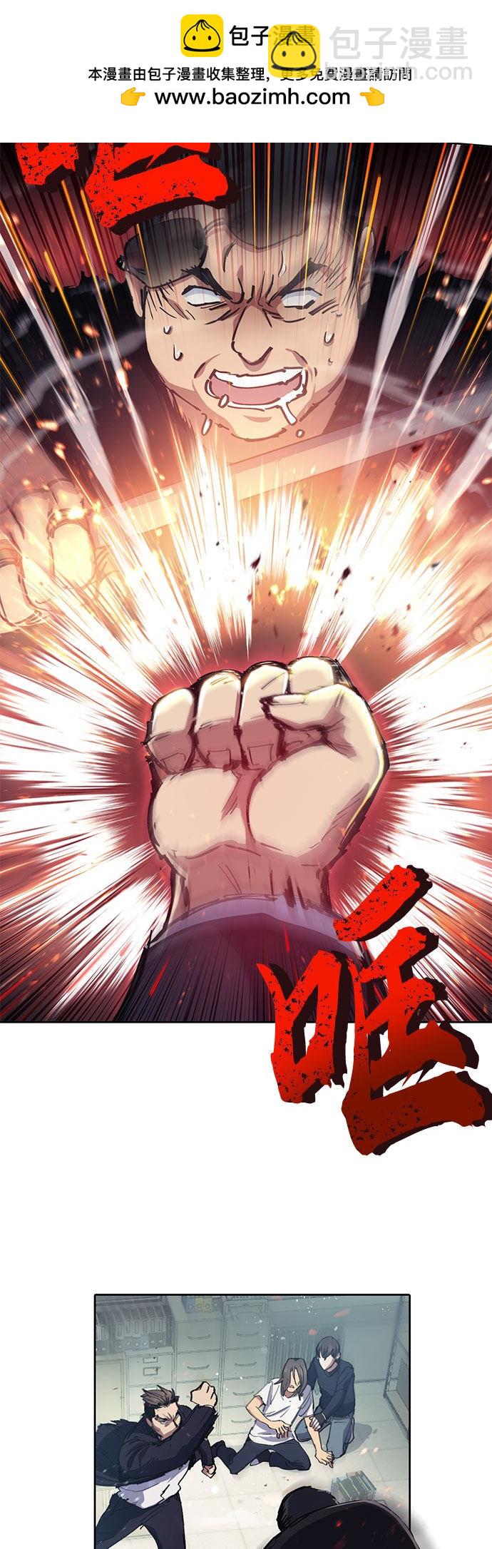《我培养的S级们》第17话 第2页