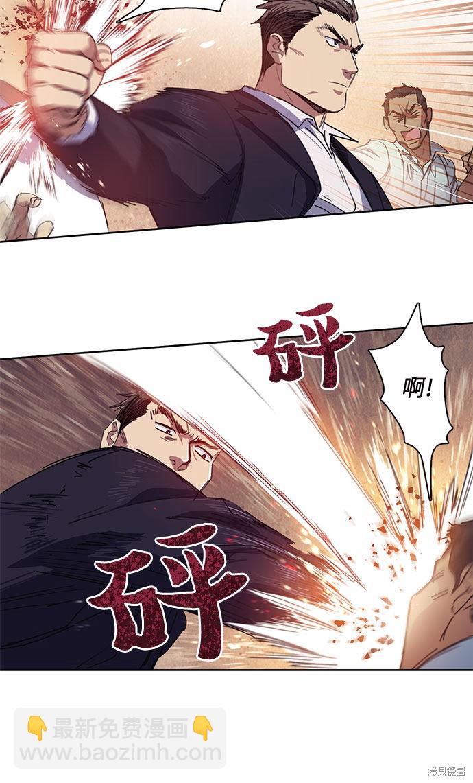 《我培养的S级们》第17话 第6页