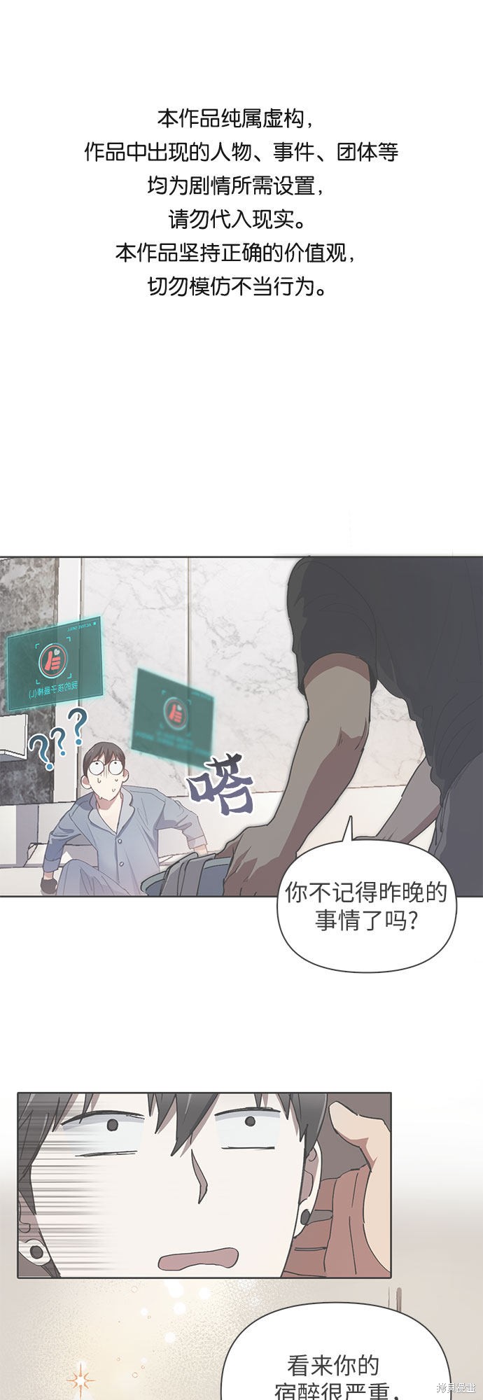 《我培养的S级们》第19话 第1页