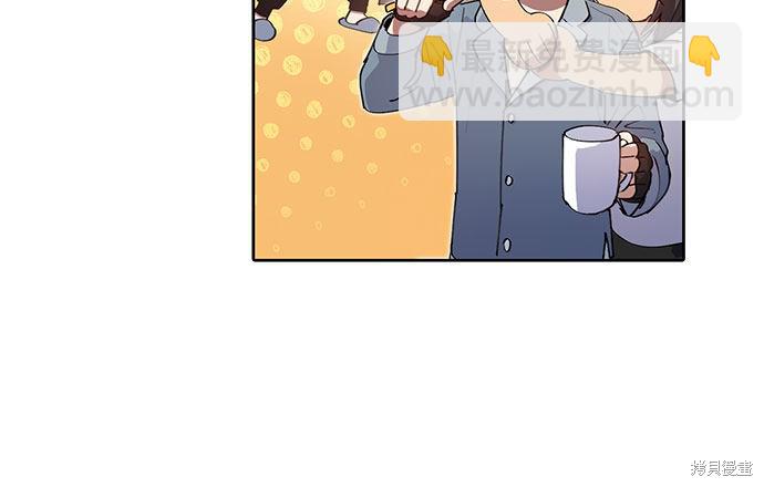 《我培养的S级们》第19话 第24页