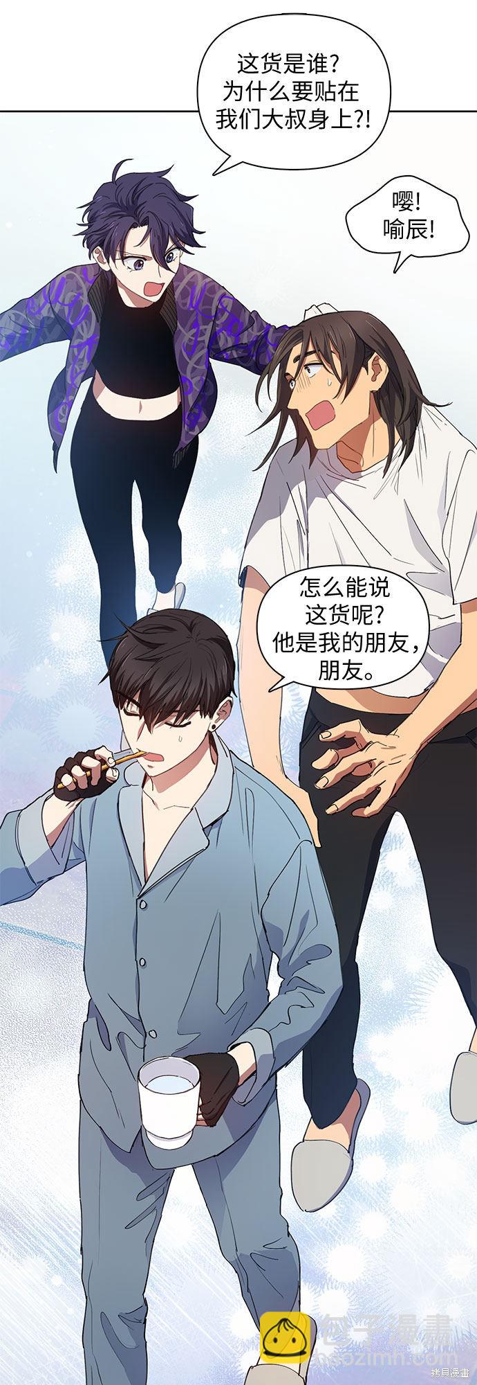 《我培养的S级们》第19话 第25页