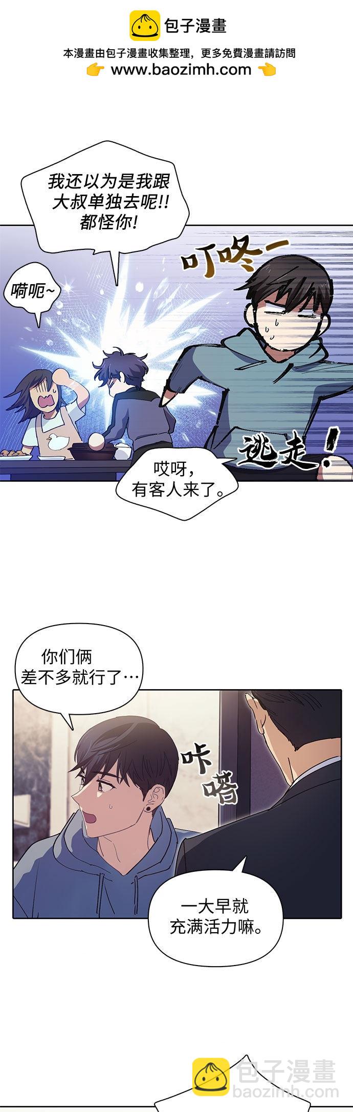 《我培养的S级们》第19话 第32页
