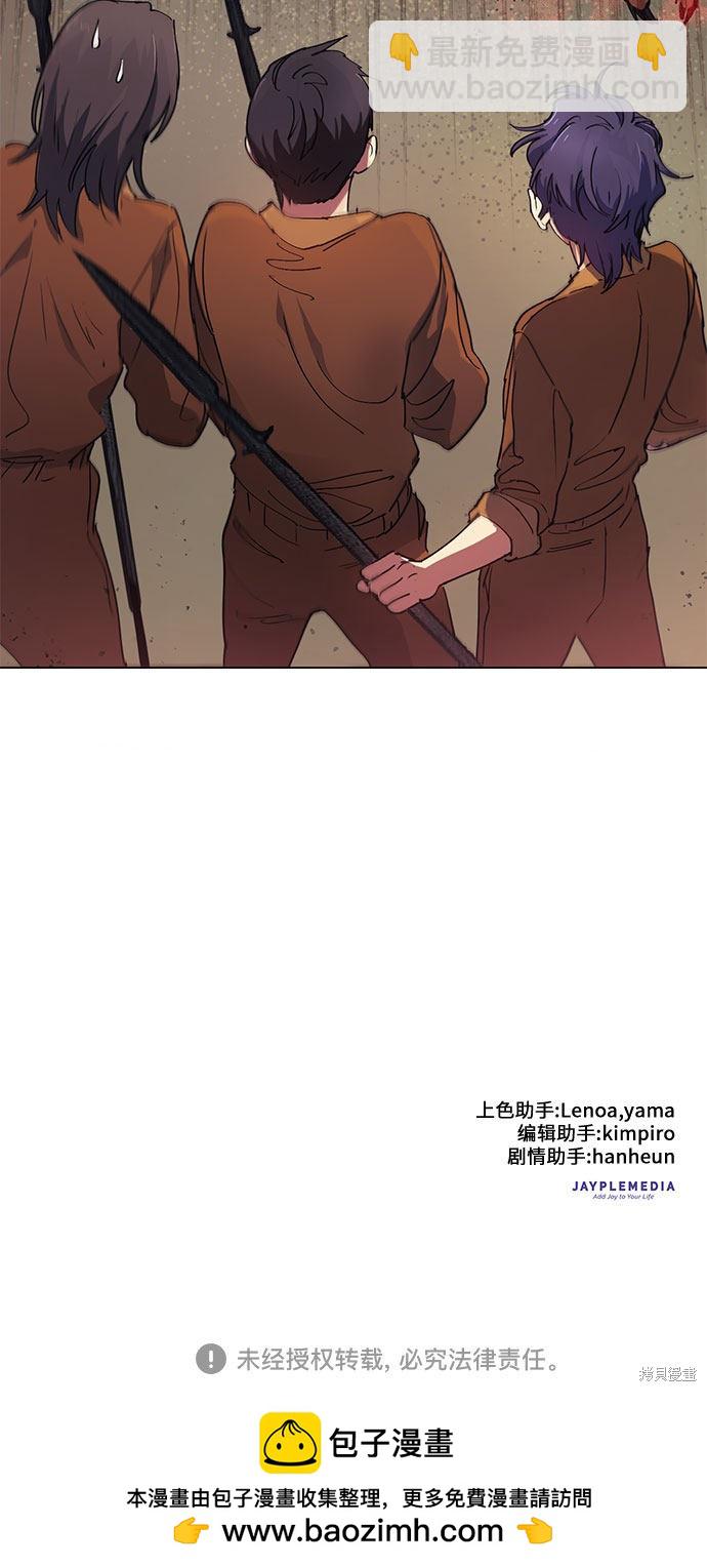 《我培养的S级们》第19话 第36页