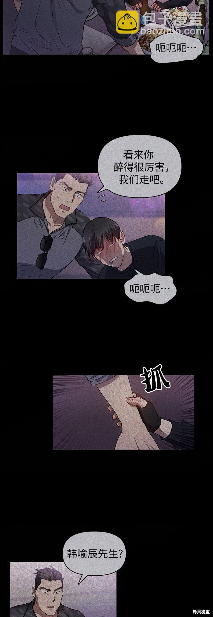 《我培养的S级们》第19话 第6页