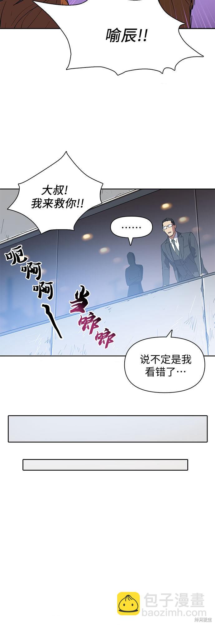 《我培养的S级们》第20话 第19页