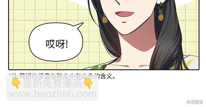 《我培养的S级们》第20话 第27页