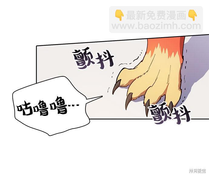 《我培养的S级们》第21话 第28页
