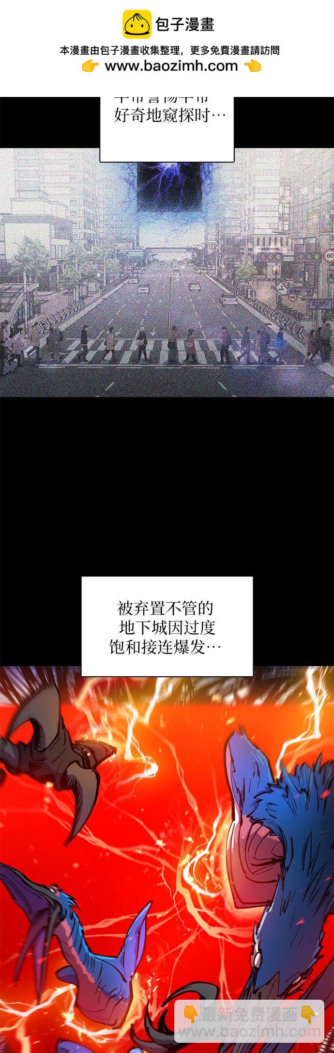 《我培养的S级们》第21话 第2页