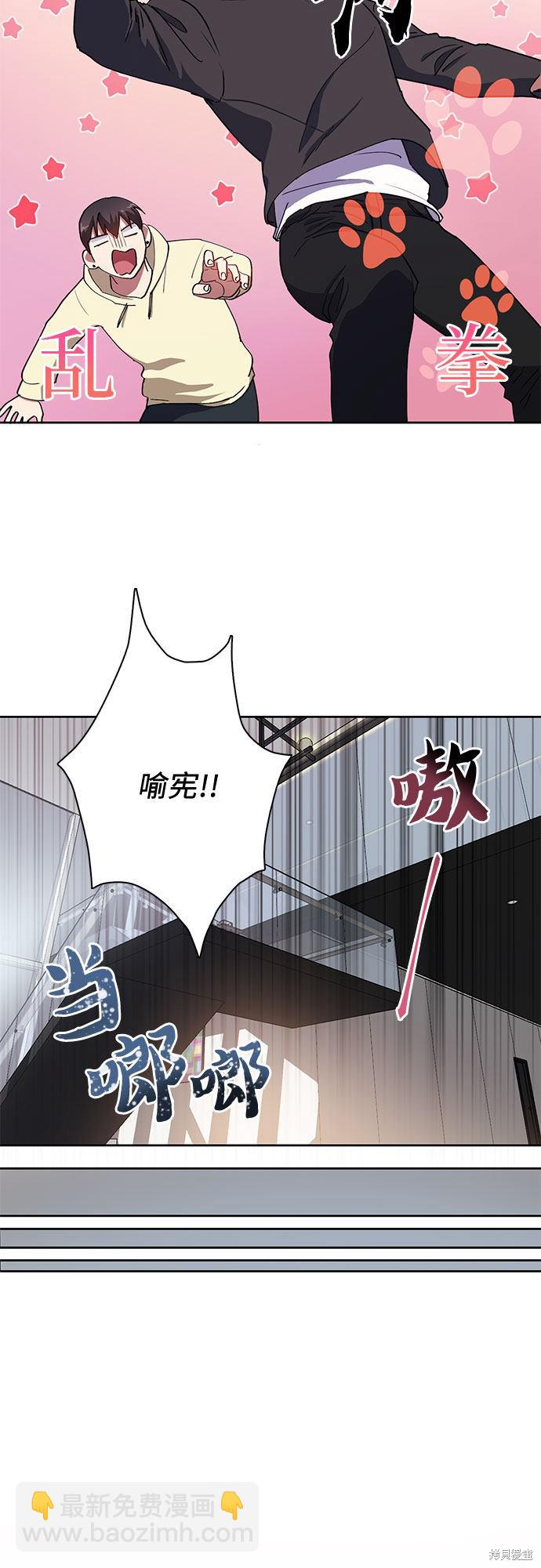 《我培养的S级们》第21话 第33页