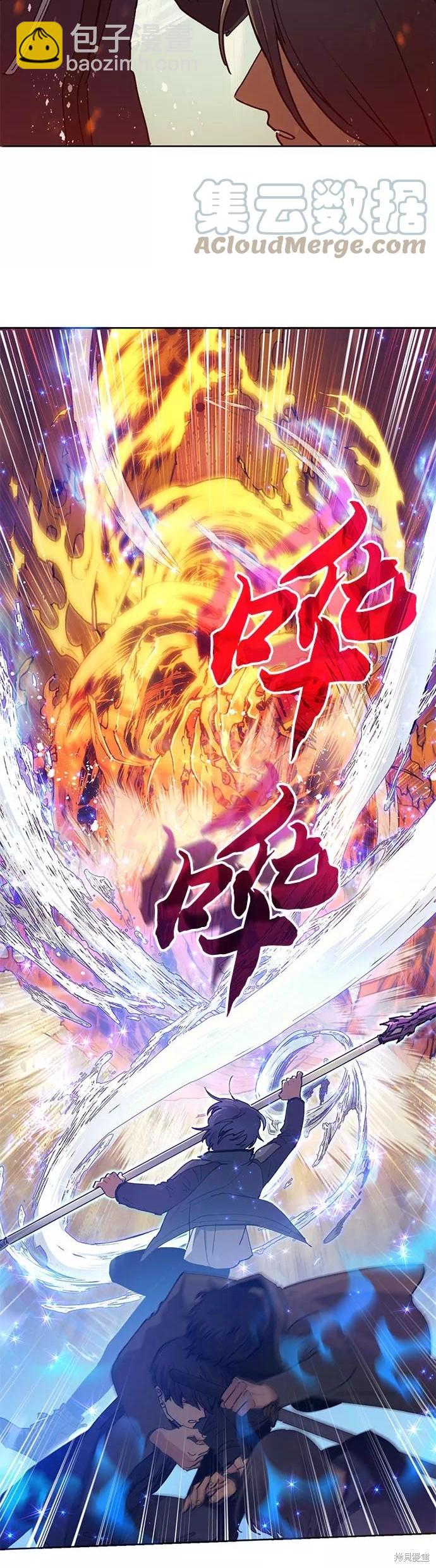 《我培养的S级们》第24话 第15页