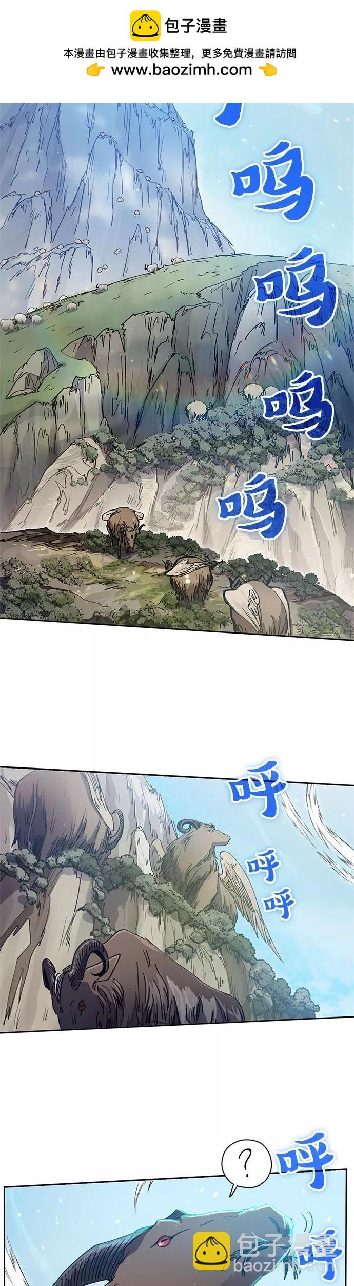 《我培养的S级们》第24话 第2页