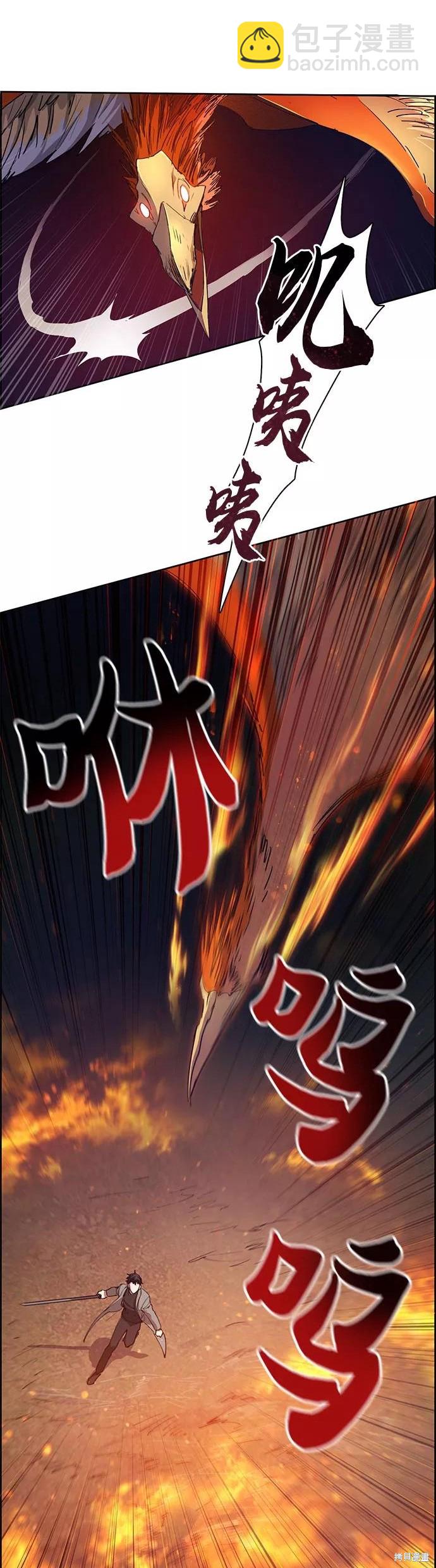 《我培养的S级们》第24话 第31页