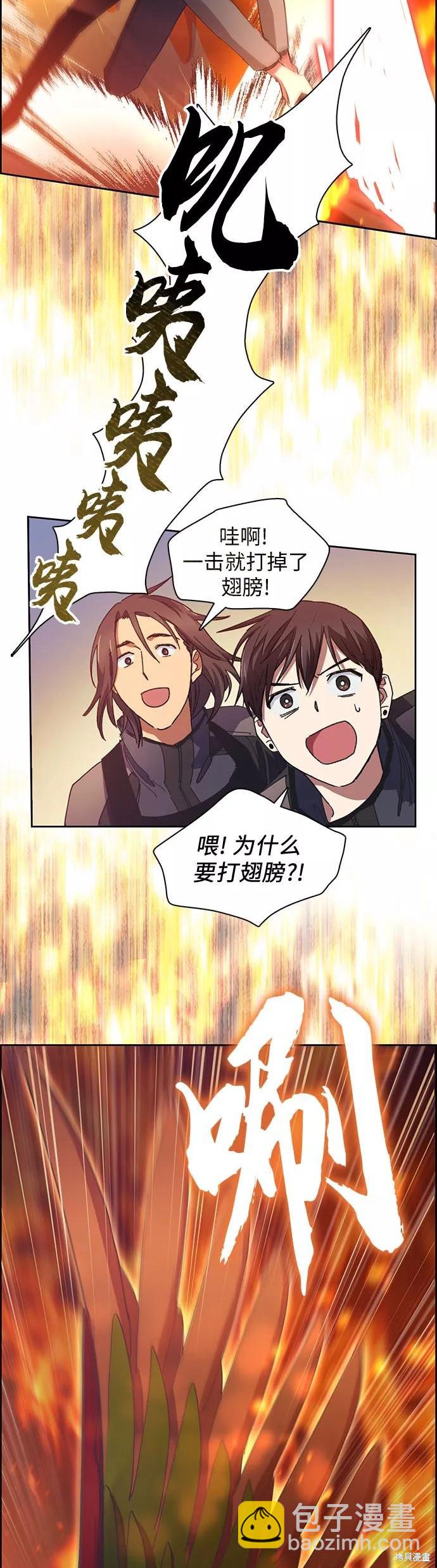 《我培养的S级们》第24话 第35页