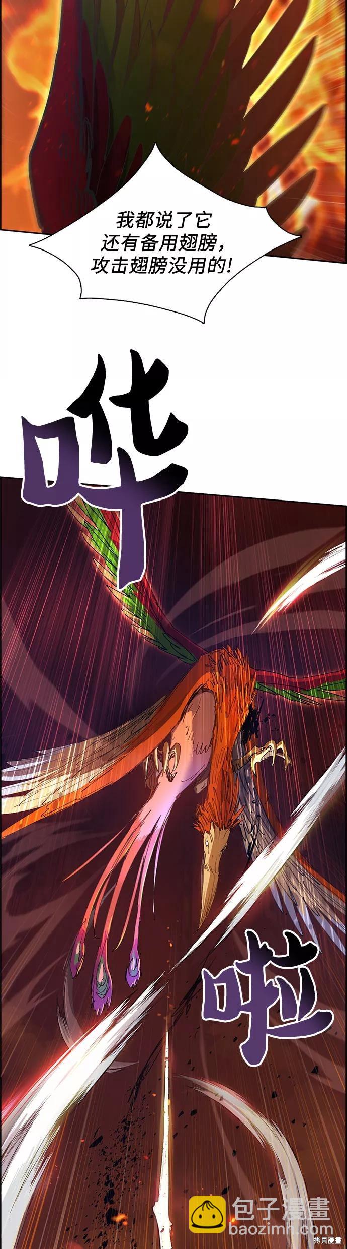 《我培养的S级们》第24话 第36页