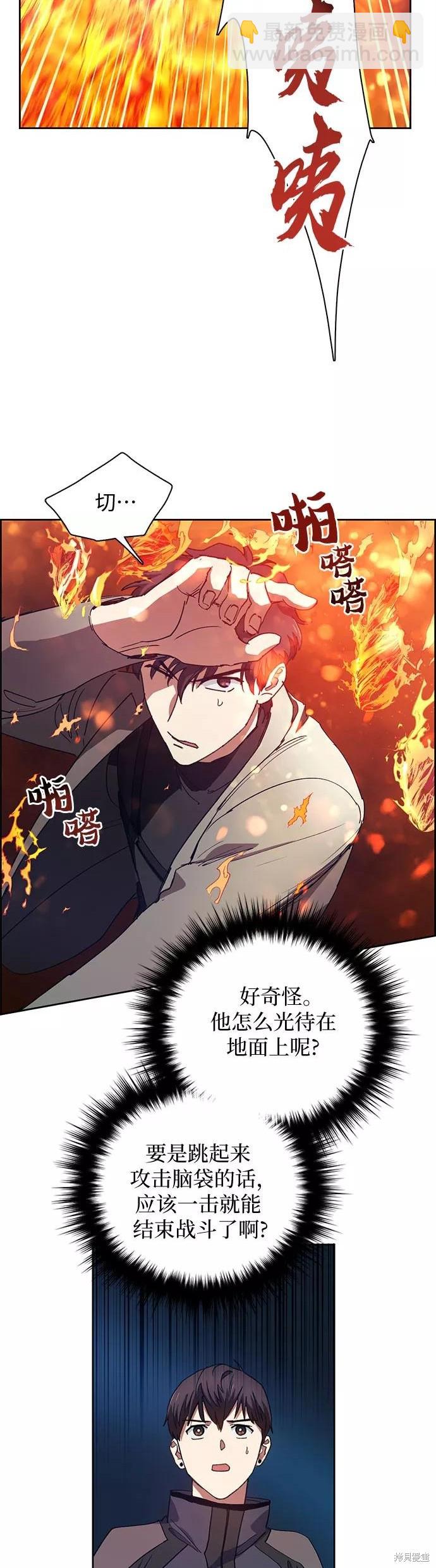 《我培养的S级们》第24话 第38页