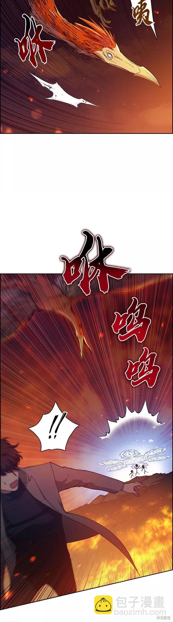 《我培养的S级们》第24话 第40页