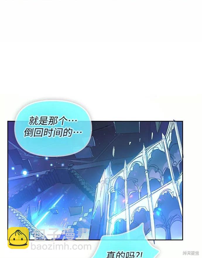 《我培养的S级们》第23话 第36页
