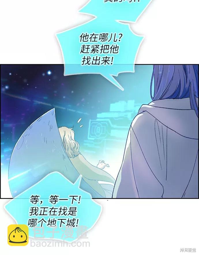 《我培养的S级们》第23话 第37页