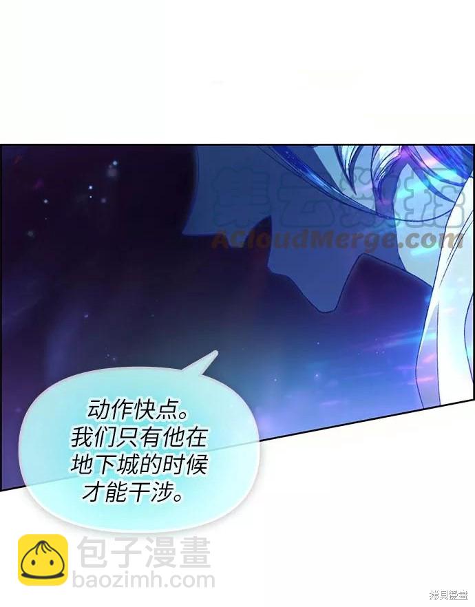 《我培养的S级们》第23话 第38页