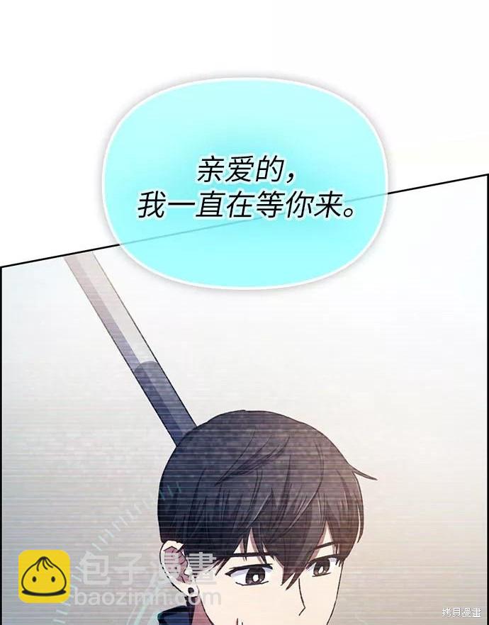《我培养的S级们》第23话 第39页