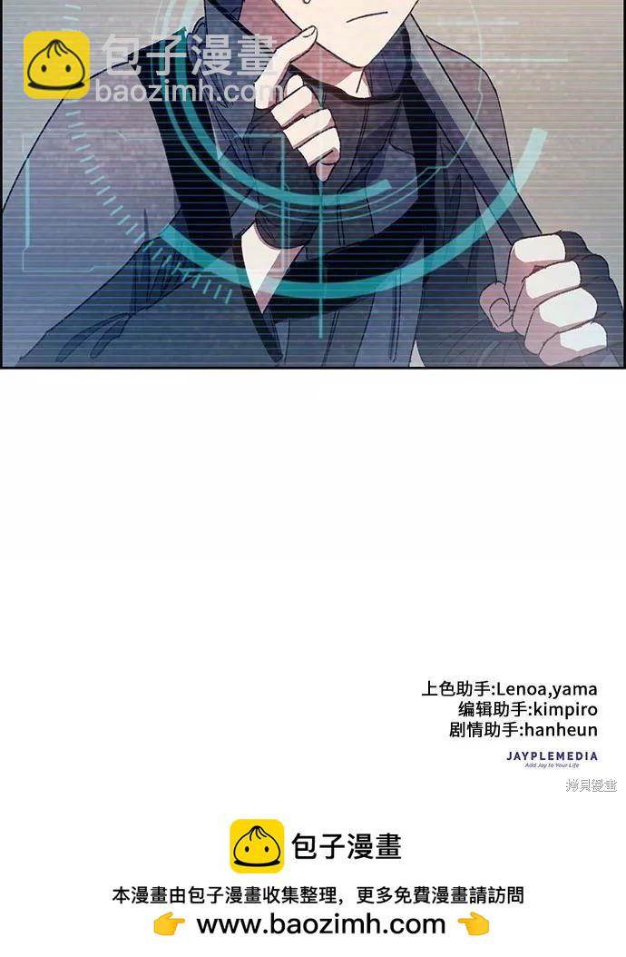 《我培养的S级们》第23话 第40页