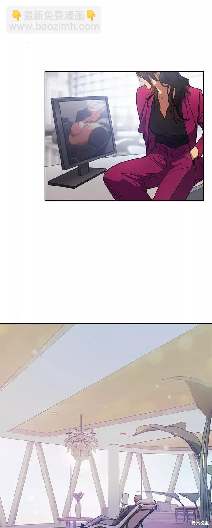 《我培养的S级们》第26话 第38页