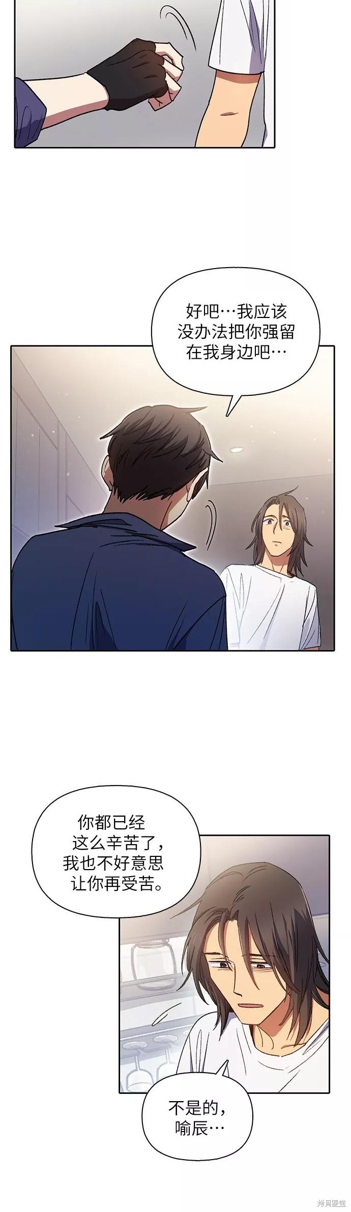 《我培养的S级们》第28话 第28页
