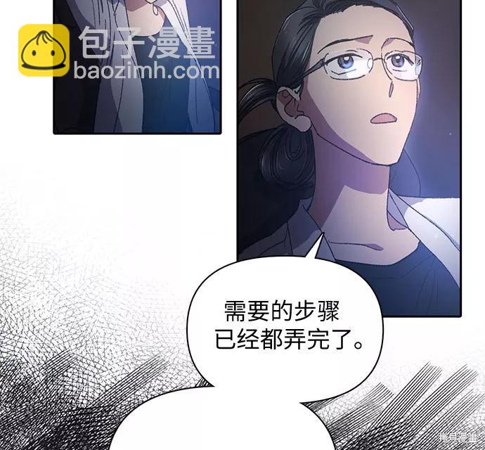 《我培养的S级们》第28话 第35页