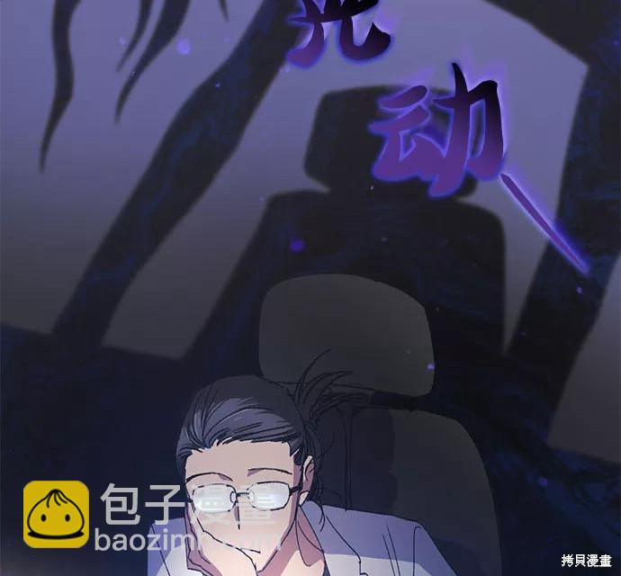 《我培养的S级们》第28话 第37页