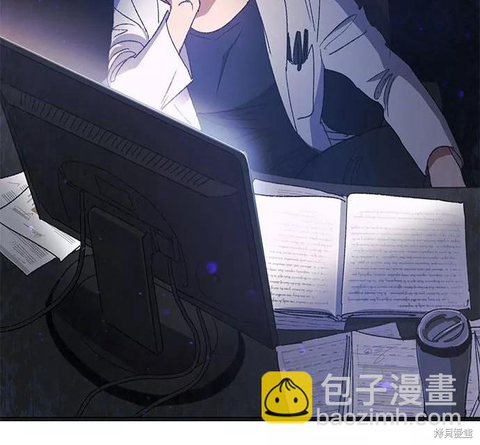 《我培养的S级们》第28话 第38页