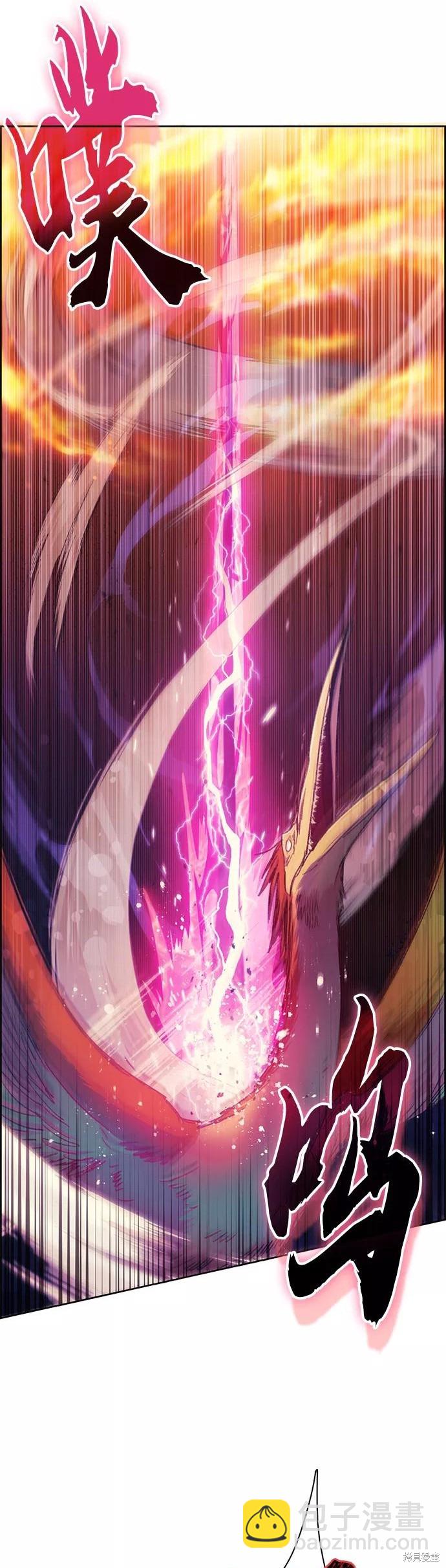 《我培养的S级们》第25话 第11页