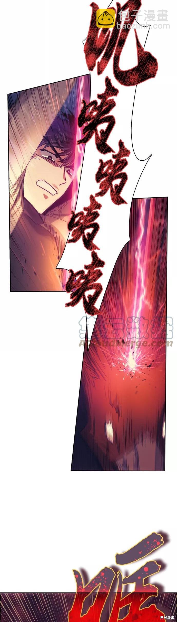 《我培养的S级们》第25话 第12页