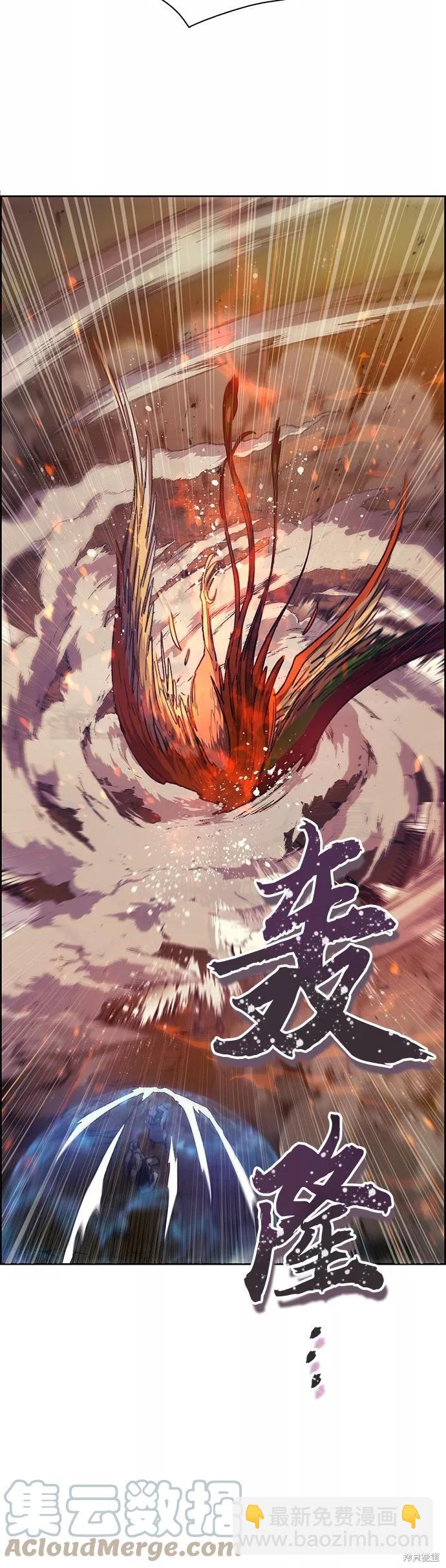 《我培养的S级们》第25话 第14页