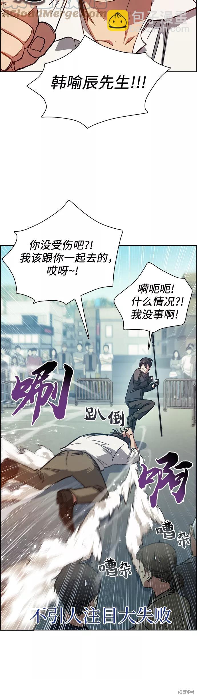 《我培养的S级们》第25话 第22页