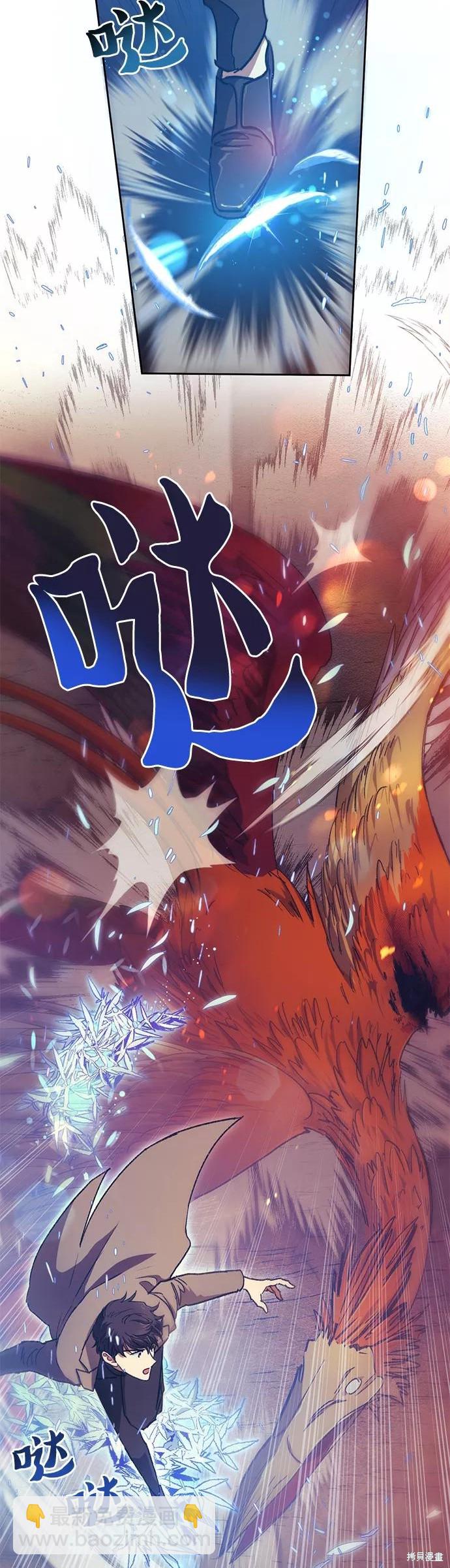 《我培养的S级们》第25话 第7页