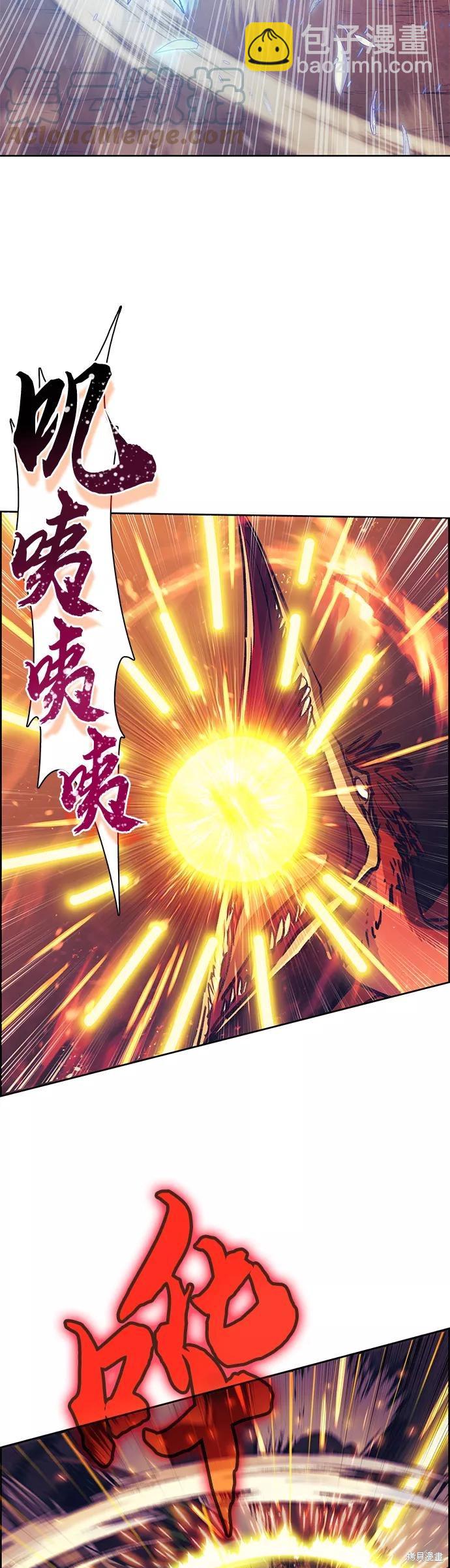 《我培养的S级们》第25话 第8页