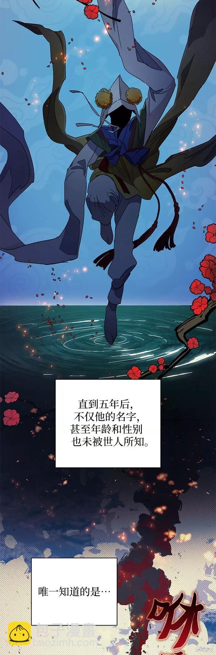 《我培养的S级们》第29话 第15页