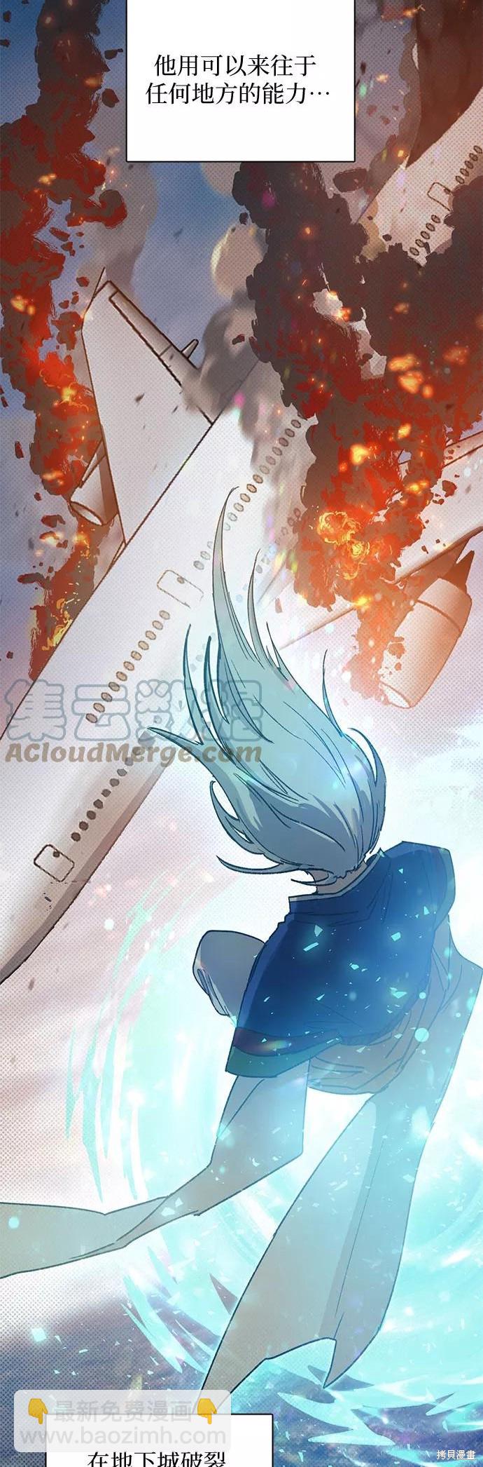 《我培养的S级们》第29话 第17页