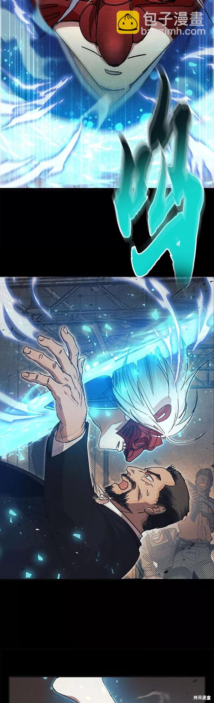 《我培养的S级们》第29话 第23页