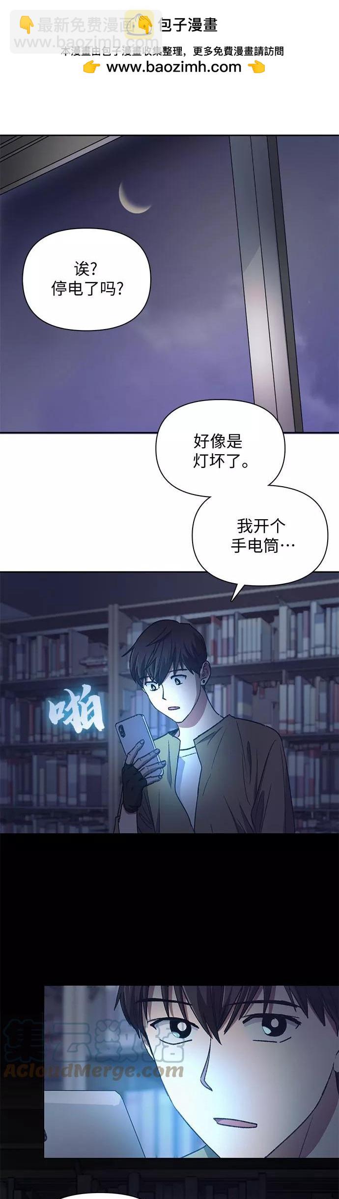 《我培养的S级们》第29话 第29页