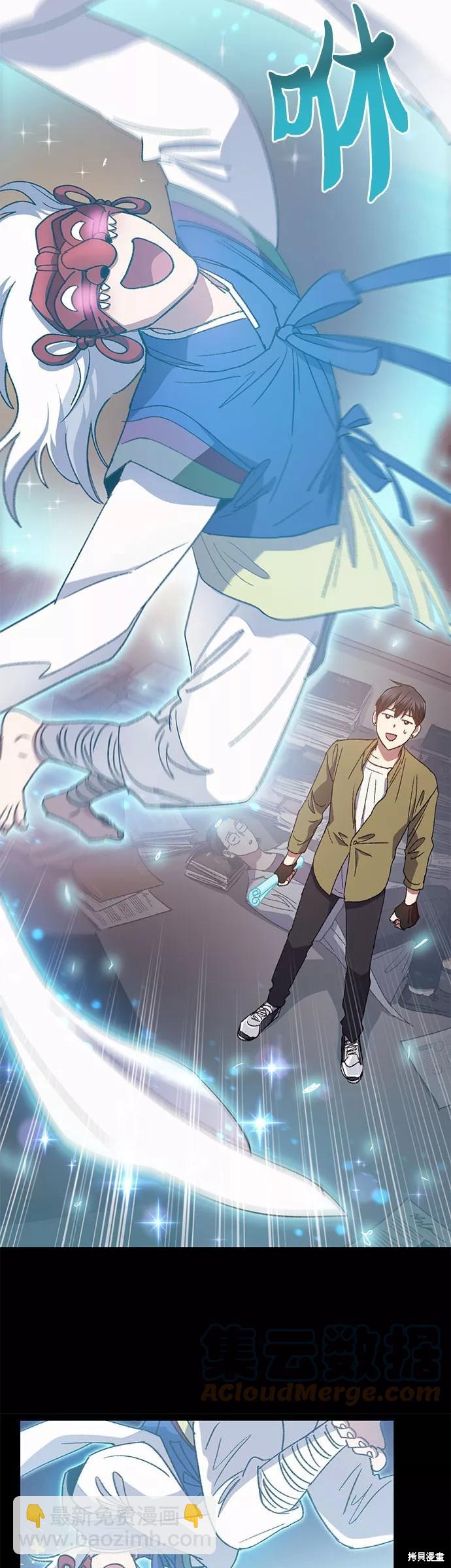 《我培养的S级们》第30话 第14页