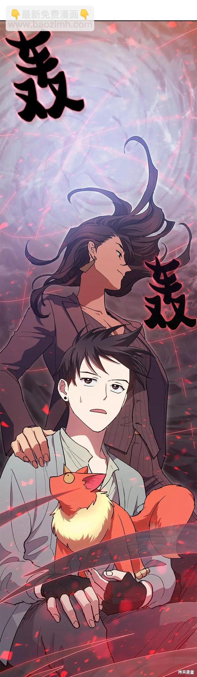 《我培养的S级们》第32话 第21页