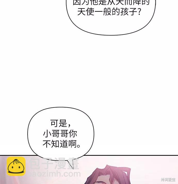《我培养的S级们》第32话 第35页