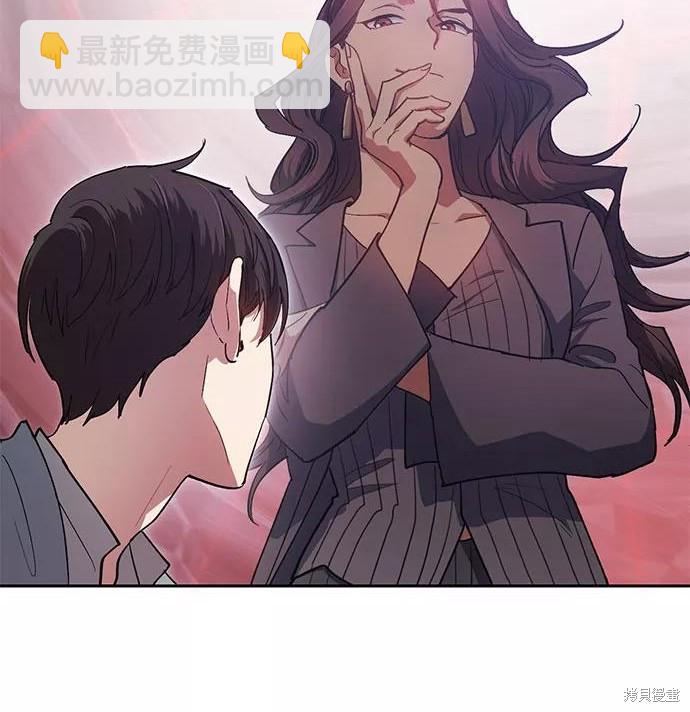 《我培养的S级们》第32话 第36页