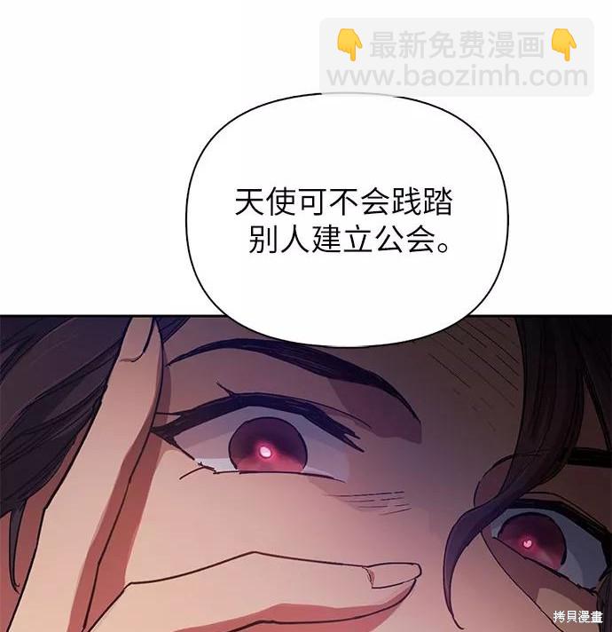 《我培养的S级们》第32话 第37页