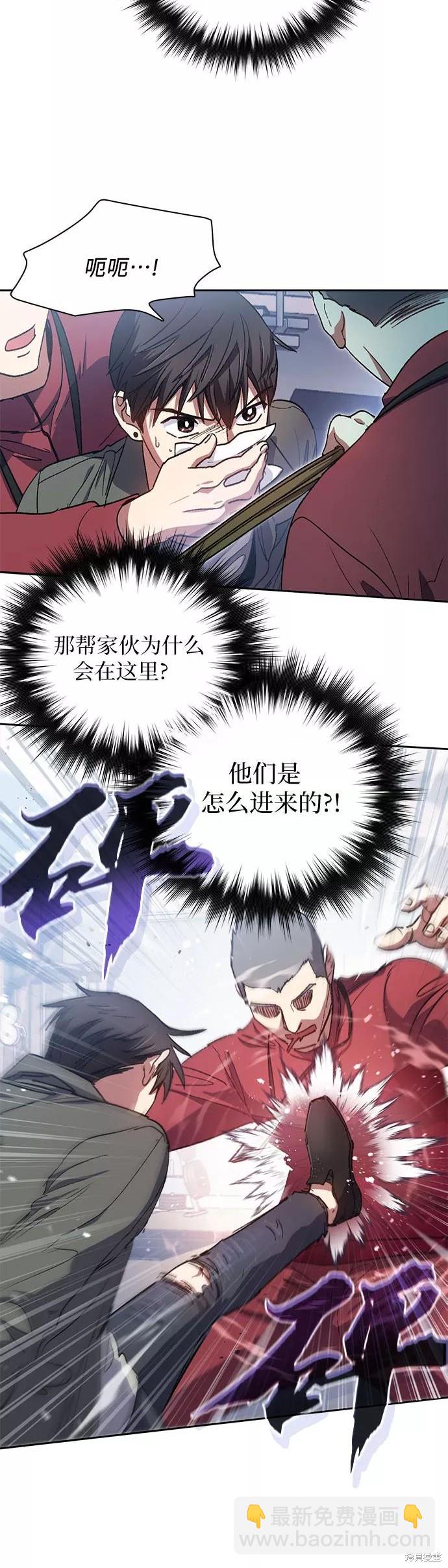 《我培养的S级们》第36话 第22页