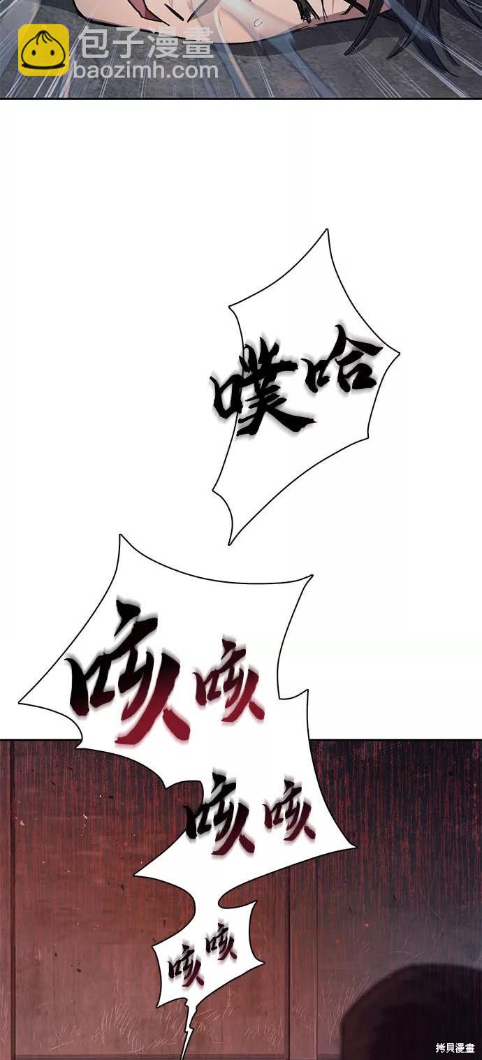 《我培养的S级们》第36话 第33页