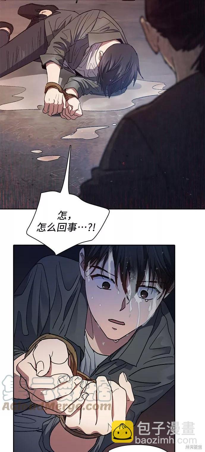 《我培养的S级们》第36话 第34页